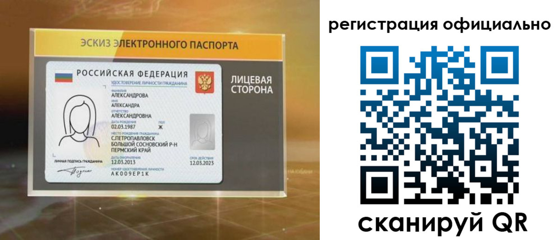 временная регистрация гарантия в ХМАО