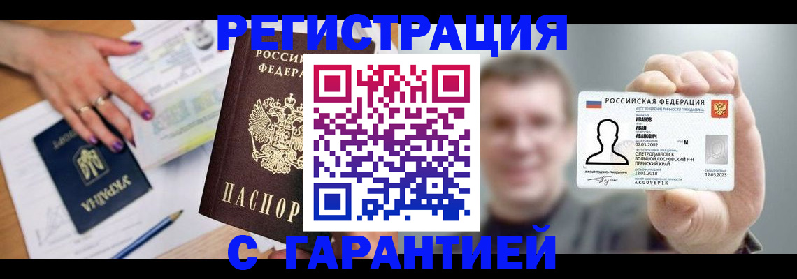 прописка для кредита в ХМАО