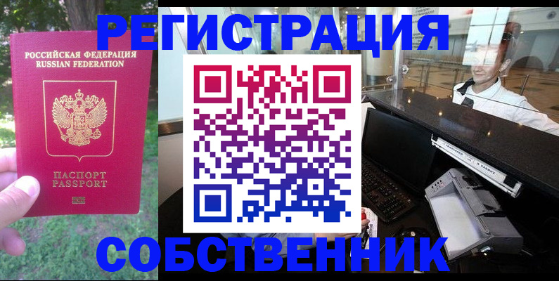 временная прописка в ХМАО