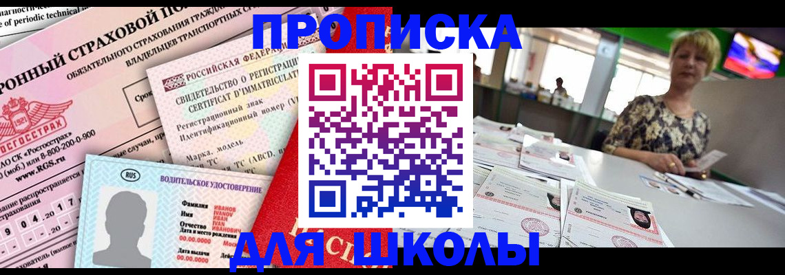 прописка для работы в ХМАО