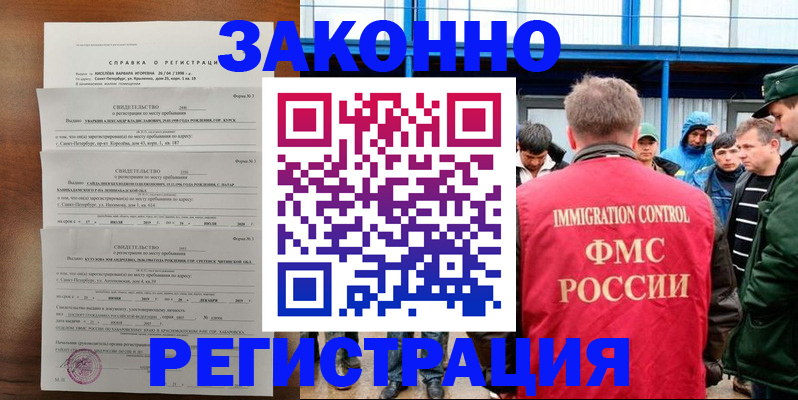 прописка поиск в ХМАО