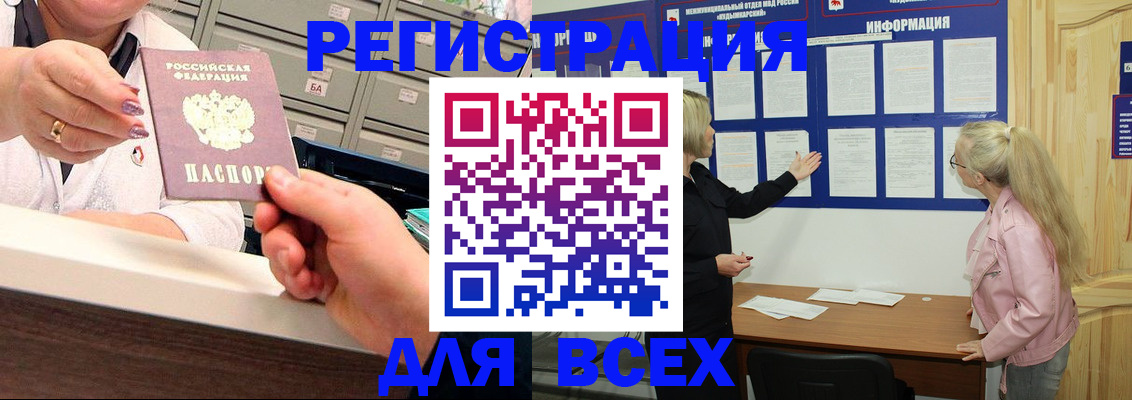 временная регистрация гарантия в ХМАО