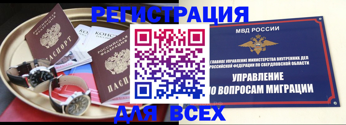 временная регистрация в квартире в ХМАО